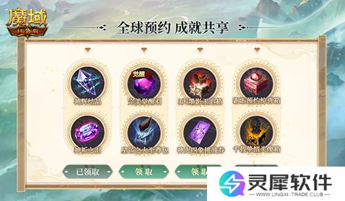 魔域口袋版2