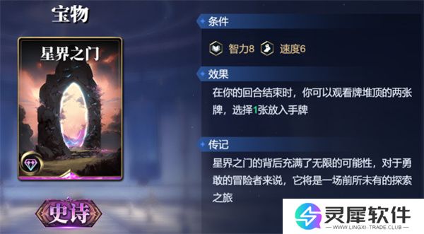 诸神竞技场女娲卡组搭配攻略分享
