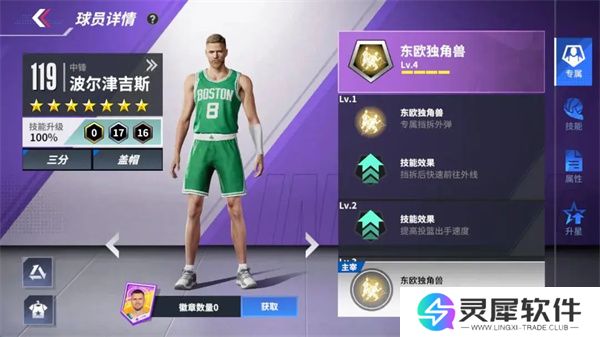 热血美职篮全能巨擘流玩法搭配分享
