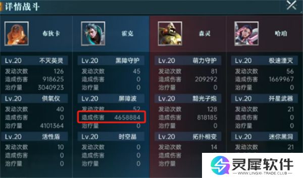 群星纪元紫卡技能使用方法分享