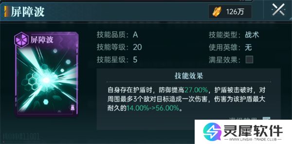 群星纪元紫卡技能使用方法分享