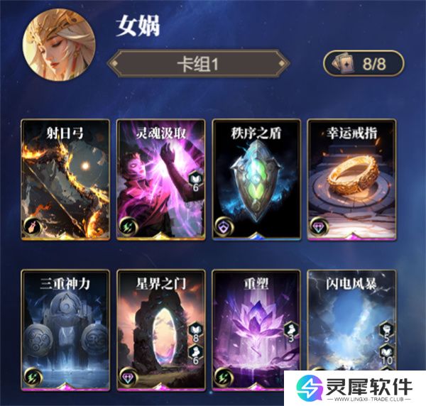 诸神竞技场女娲卡组搭配攻略分享