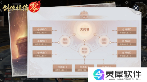剑侠情缘零2