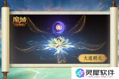 魔域口袋版4