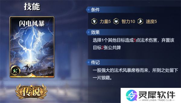 诸神竞技场女娲卡组搭配攻略分享