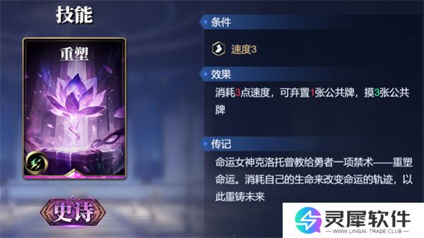 诸神竞技场女娲卡组搭配攻略分享