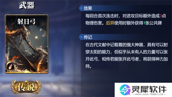 诸神竞技场女娲卡组搭配攻略分享