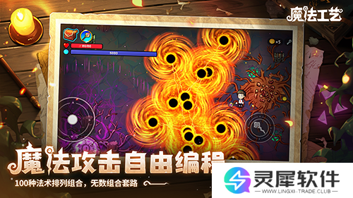 魔法工艺3