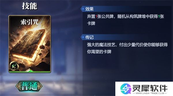 诸神竞技场苏尔特尔卡组搭配攻略分享