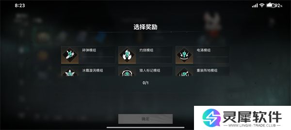 七日世界要爆炸了模组奖励选择推荐