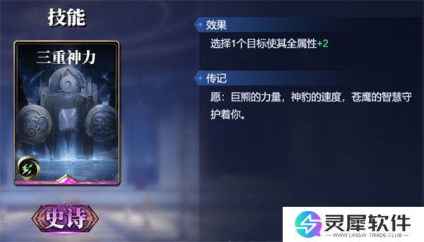 诸神竞技场苏尔特尔卡组搭配攻略分享