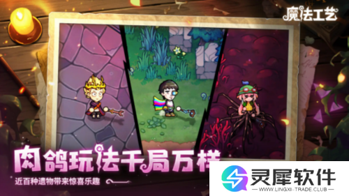 魔法工艺9