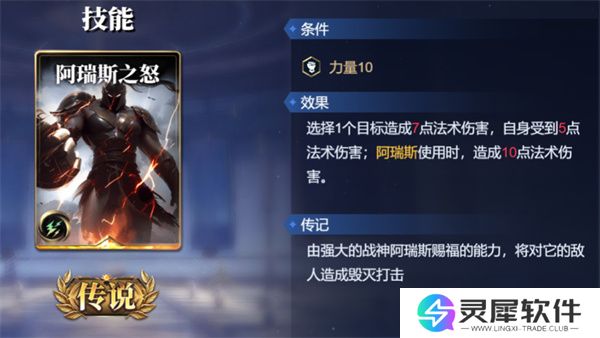 诸神竞技场苏尔特尔卡组搭配攻略分享