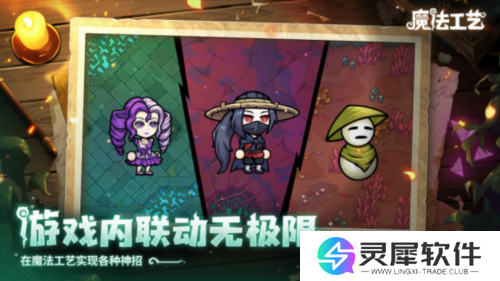 魔法工艺7
