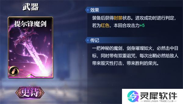诸神竞技场苏尔特尔卡组搭配攻略分享