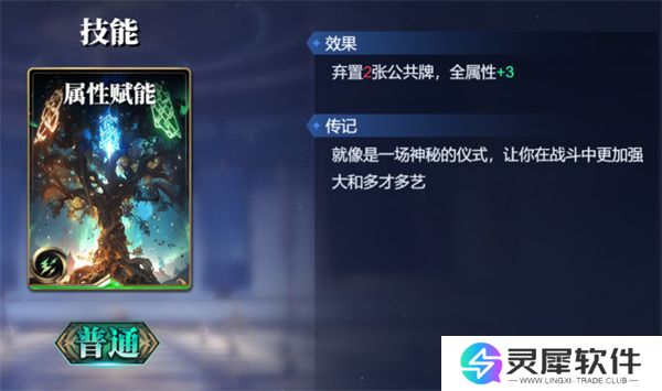 诸神竞技场赫尔墨斯卡组搭配攻略分享
