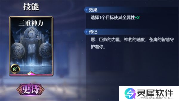 诸神竞技场赫尔墨斯卡组搭配攻略分享