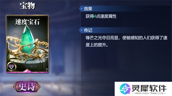 诸神竞技场赫尔墨斯卡组搭配攻略分享