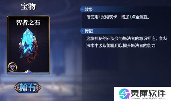 诸神竞技场赫尔墨斯卡组搭配攻略分享