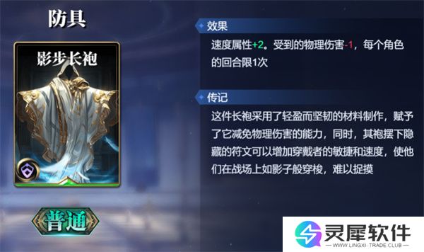 诸神竞技场赫尔墨斯卡组搭配攻略分享