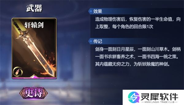 诸神竞技场赫尔墨斯卡组搭配攻略分享