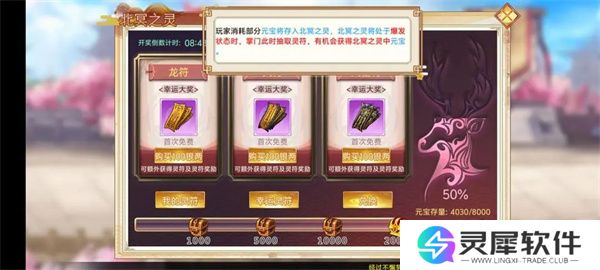 武娘手游元宝使用方法攻略分享