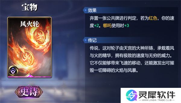 诸神竞技场赫尔墨斯卡组搭配攻略分享