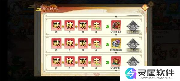 武娘手游元宝使用方法攻略分享