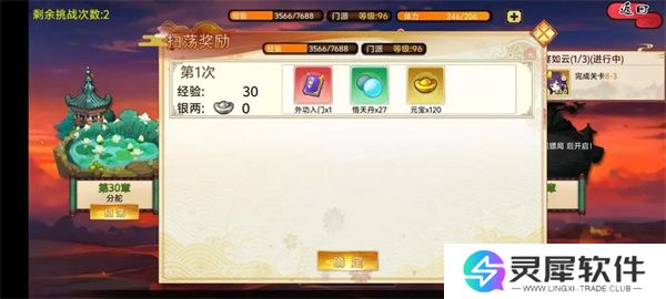 武娘手游元宝获取方法途径汇总