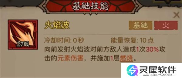 英雄没有闪火球术炎爆流搭配攻略