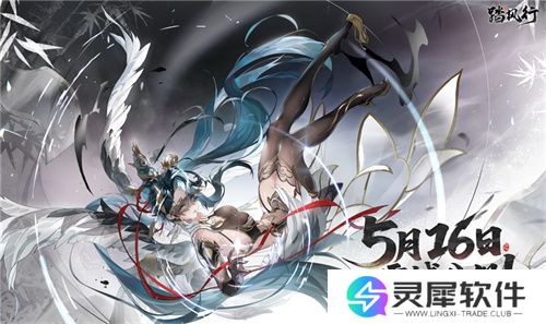 全新3D御灵共战手游《踏风行》今日首发上线，全新修仙体验，带你元气飞升，快乐踏风行！