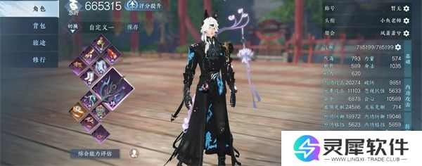 逆水寒手游元素流九灵9.7w秒伤搭配分享