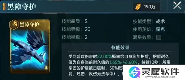 群星纪元炸盾流派玩法攻略分享