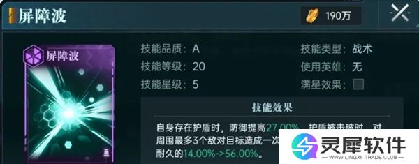 群星纪元炸盾流派玩法攻略分享