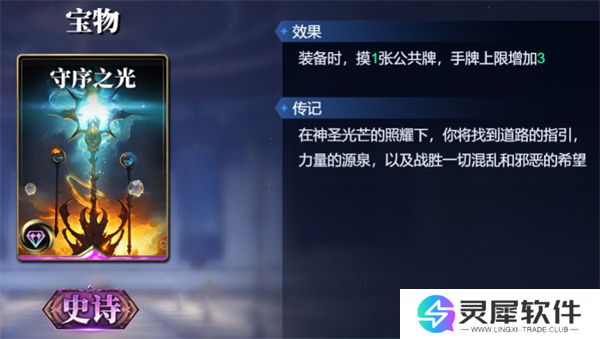 诸神竞技场俄里翁卡组搭配攻略分享