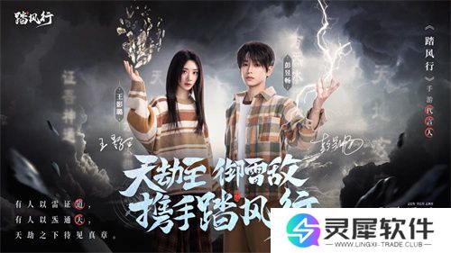 全新3D御灵共战手游《踏风行》今日首发上线，全新修仙体验，带你元气飞升，快乐踏风行！