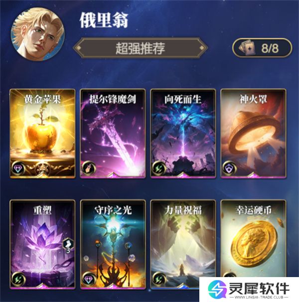 诸神竞技场俄里翁卡组搭配攻略分享