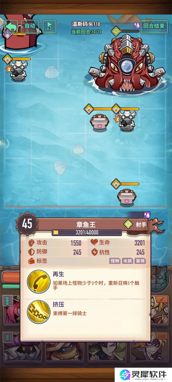 巨像骑士团普通110关通关攻略