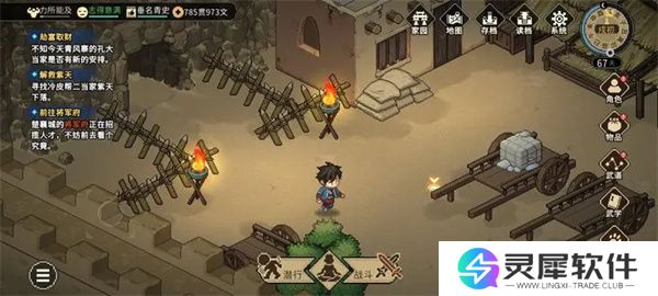 大侠立志传五行诀获取方法分享