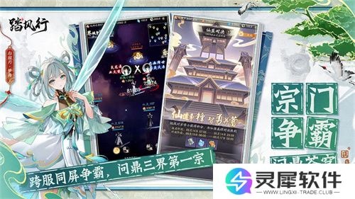 全新3D御灵共战手游《踏风行》今日首发上线，全新修仙体验，带你元气飞升，快乐踏风行！