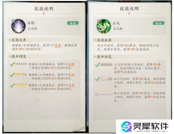 踏风行暴击流玩法及器灵选择分享