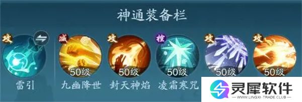 踏风行暴击流玩法及器灵选择分享