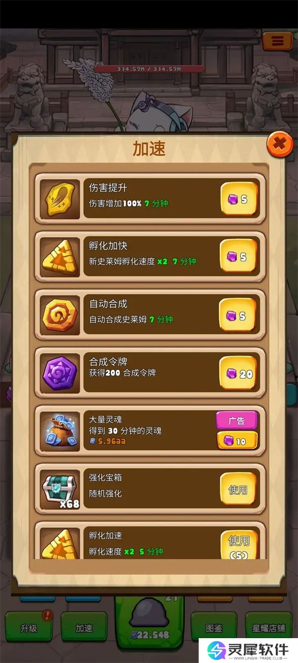 史莱姆很嚣张前期快速推进方法攻略