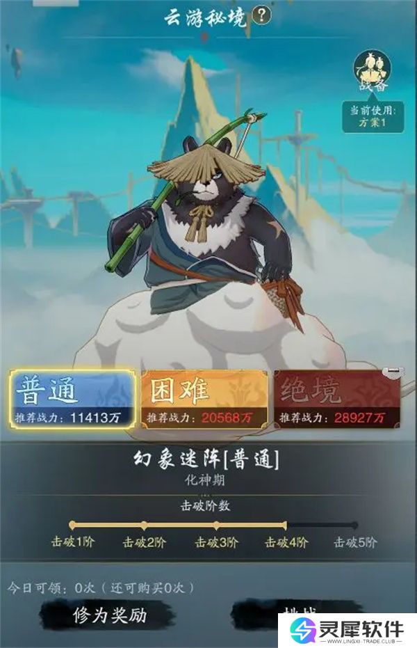 踏风行玩法介绍及新手入门指南