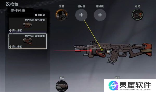 代号撤离装备改造方法介绍说明