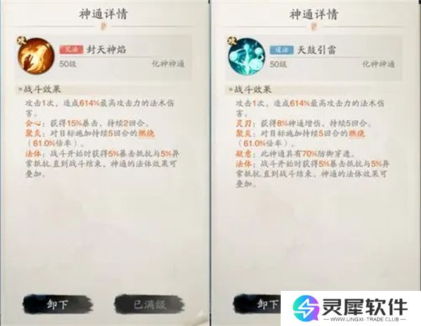 踏风行追击流玩法及器灵选择分享