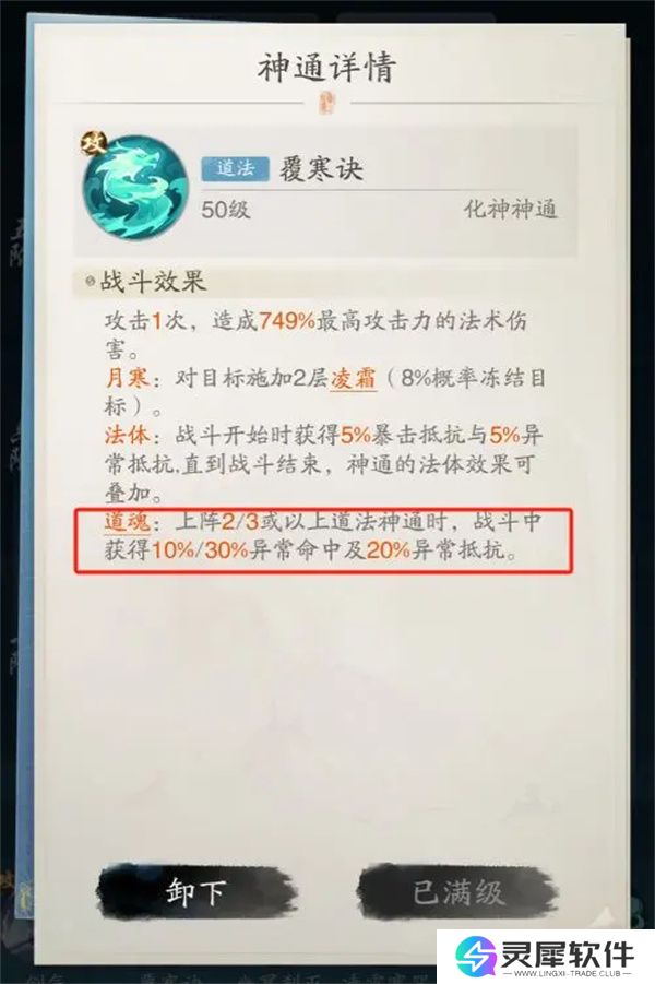 踏风行追击流玩法及器灵选择分享