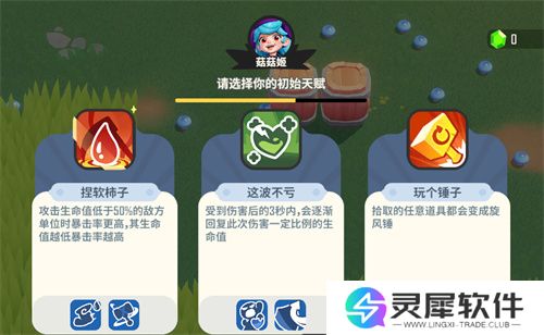 多样天赋自由搭配，百种流派由你定义