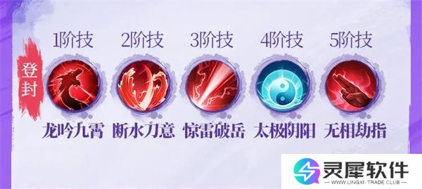 不良人破局天暗星配装玩法攻略分享
