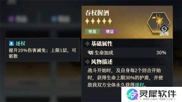 三国志幻想大陆2枭之歌低配群雄毒队玩法攻略